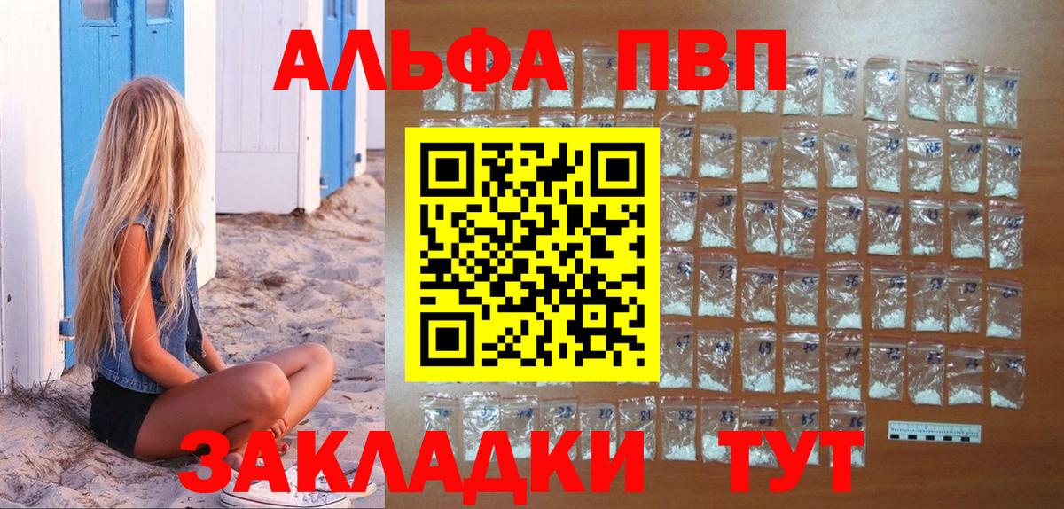 A PVP Соль Артёмовский