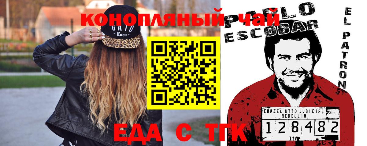 Cannafood марихуана  Вход с VPN  Артёмовский 