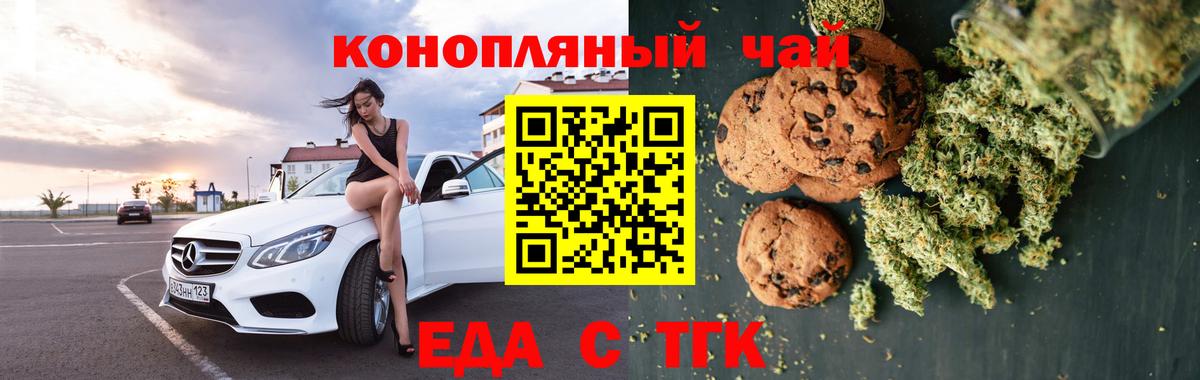 Cannafood марихуана Артёмовский