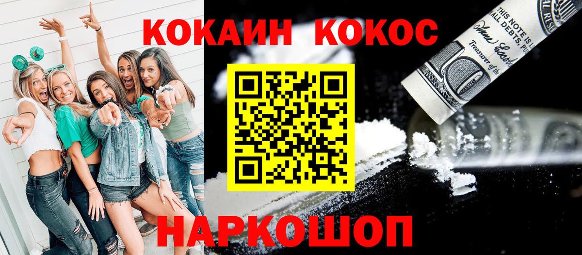 Кокаин VHQ Артёмовский