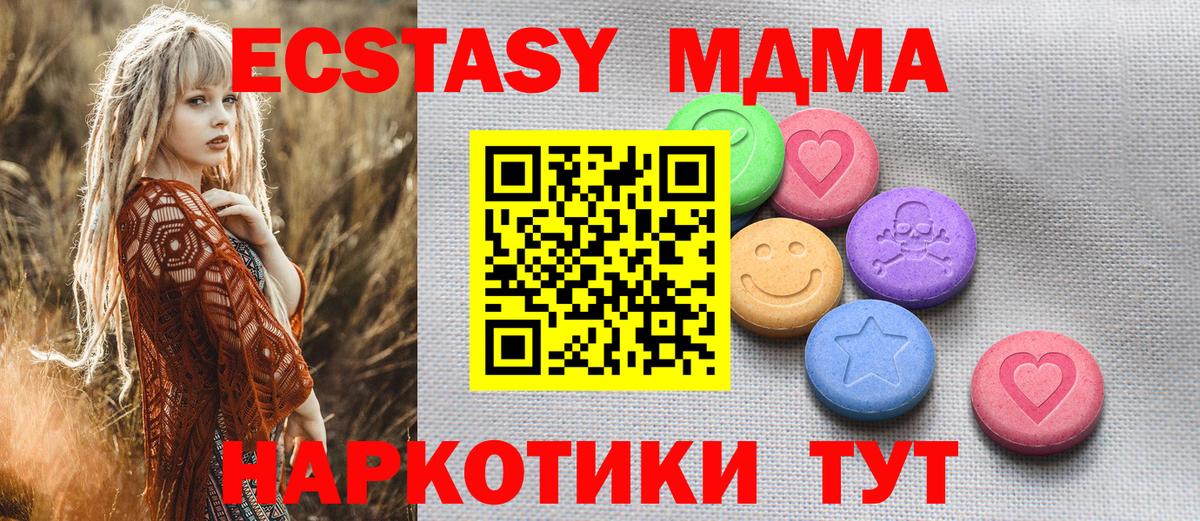 Артёмовский  Ecstasy Punisher  Экстази mix  Экстази  купить наркотик  Вход с VPN 