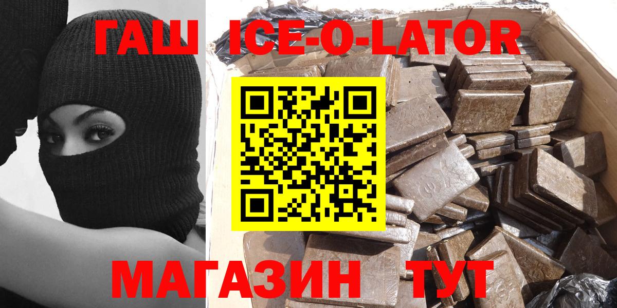 Гашиш Изолятор Артёмовский