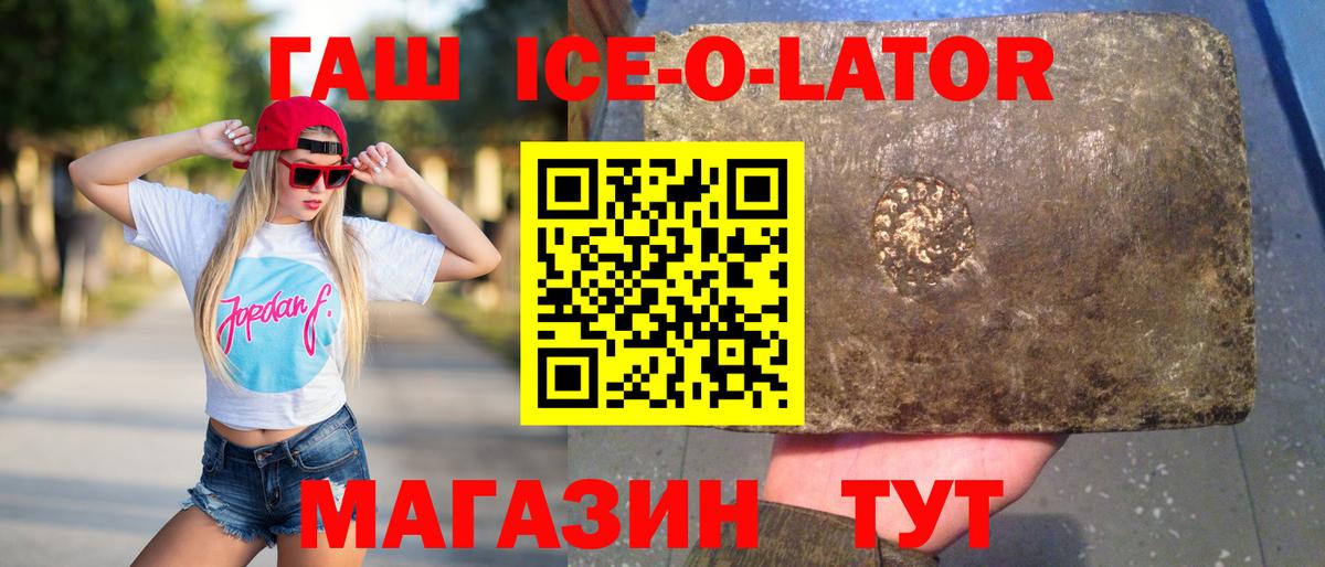ГАШ  Вход с VPN  ГАШ Cannabis  Артёмовский  Гашиш ice o lator 