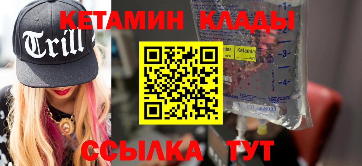 Кетамин ketamine  Вход с VPN  Артёмовский 