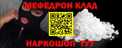 мефедрон Братск