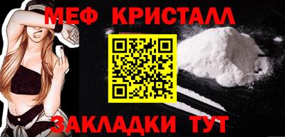 мефедрон Братск