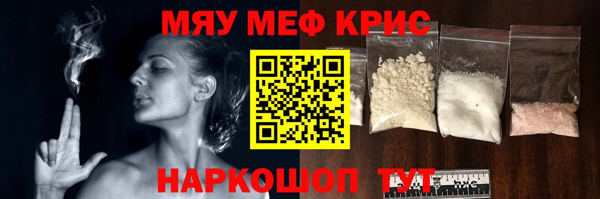 Артёмовский  Мефедрон  МЯУ-МЯУ  Вход с VPN  закладка  МЕФ кристаллы  МЕФ мука 