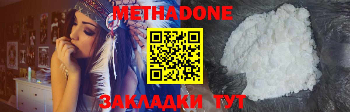 omg зеркало  Вход с VPN  Артёмовский  Метадон methadone 