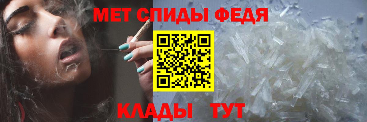 МЕТАМФЕТАМИН Methamphetamine  Метамфетамин  Артёмовский  Вход с VPN 