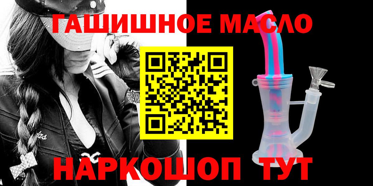 ТГК жижа  Вход с VPN  Артёмовский 
